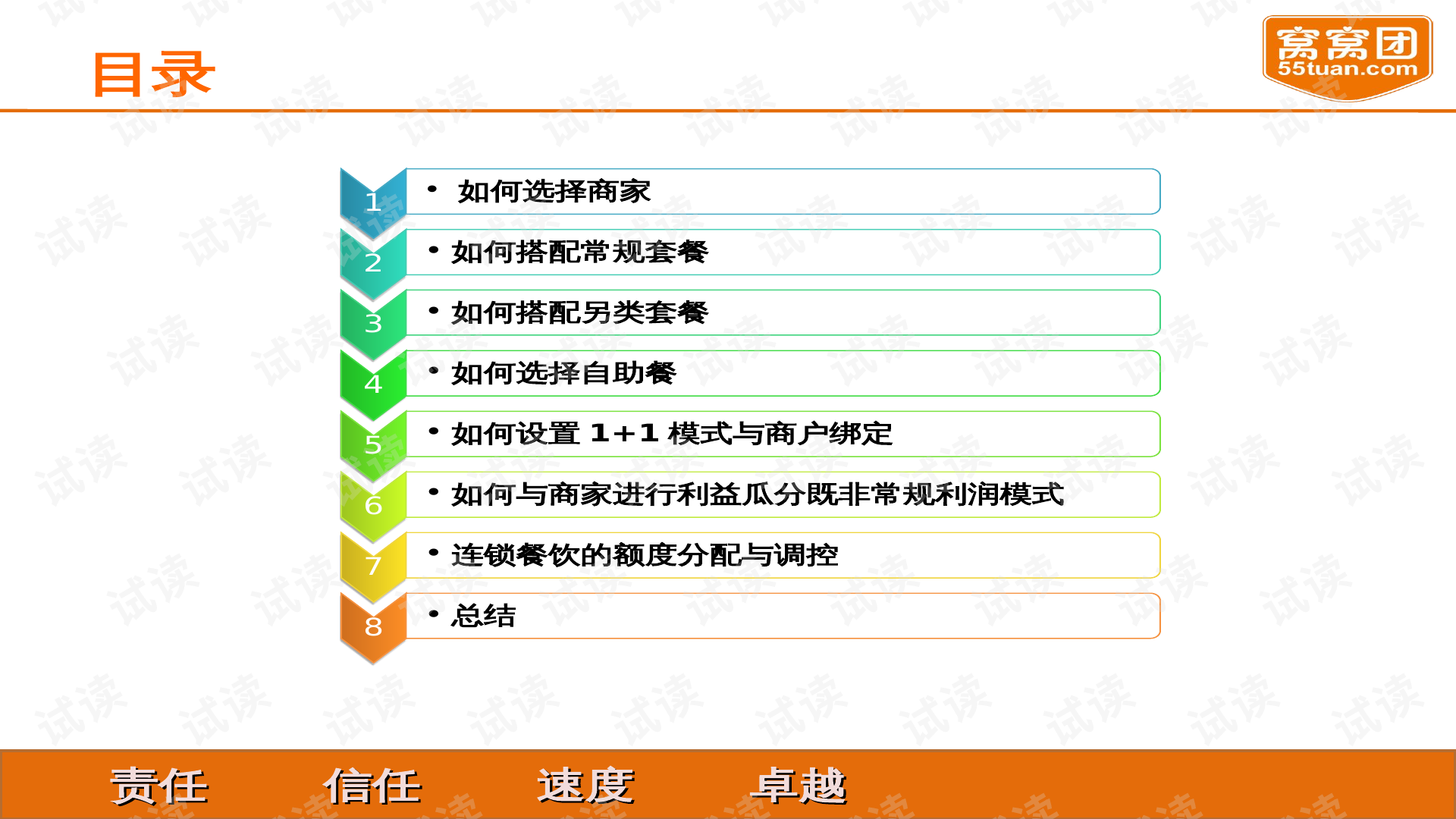 2024新澳精准资料免费提供下载,迅速执行计划设计_终极版57.504