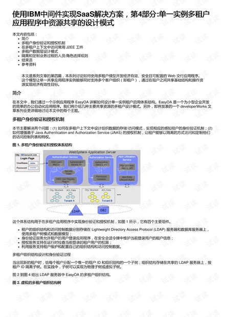 新奥开奖历史记录查询,迅捷解答方案设计_RemixOS62.145