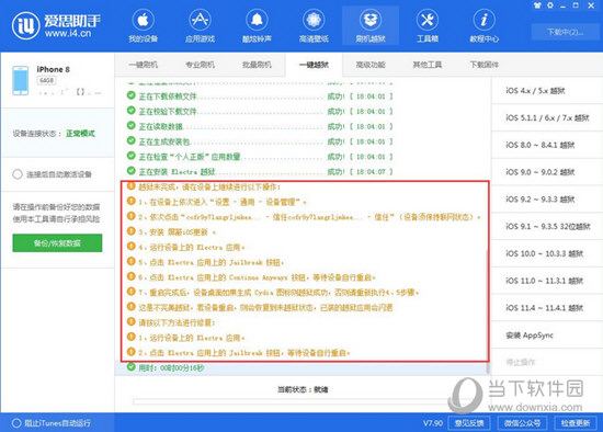 2024新澳门精准资料免费,稳定性执行计划_视频版33.310