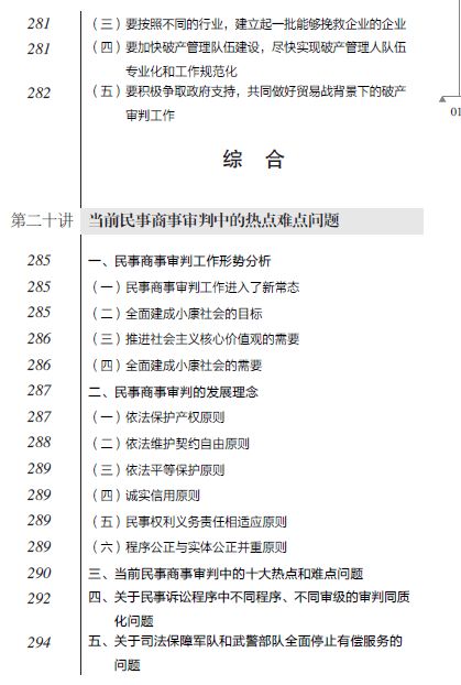 善绿色项 第125页