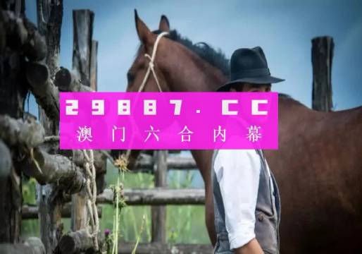 澳门一肖一码一一特一中,可靠执行计划_优选版41.288