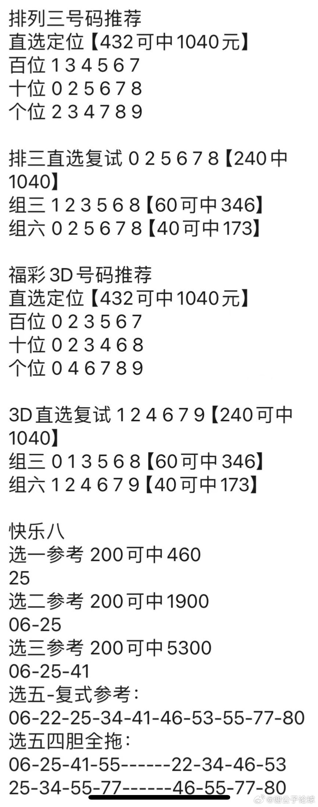 澳门管家婆100中,精细设计解析_36010.907