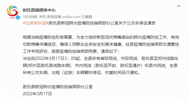 尉氏最新通知引领县域发展新篇章开启