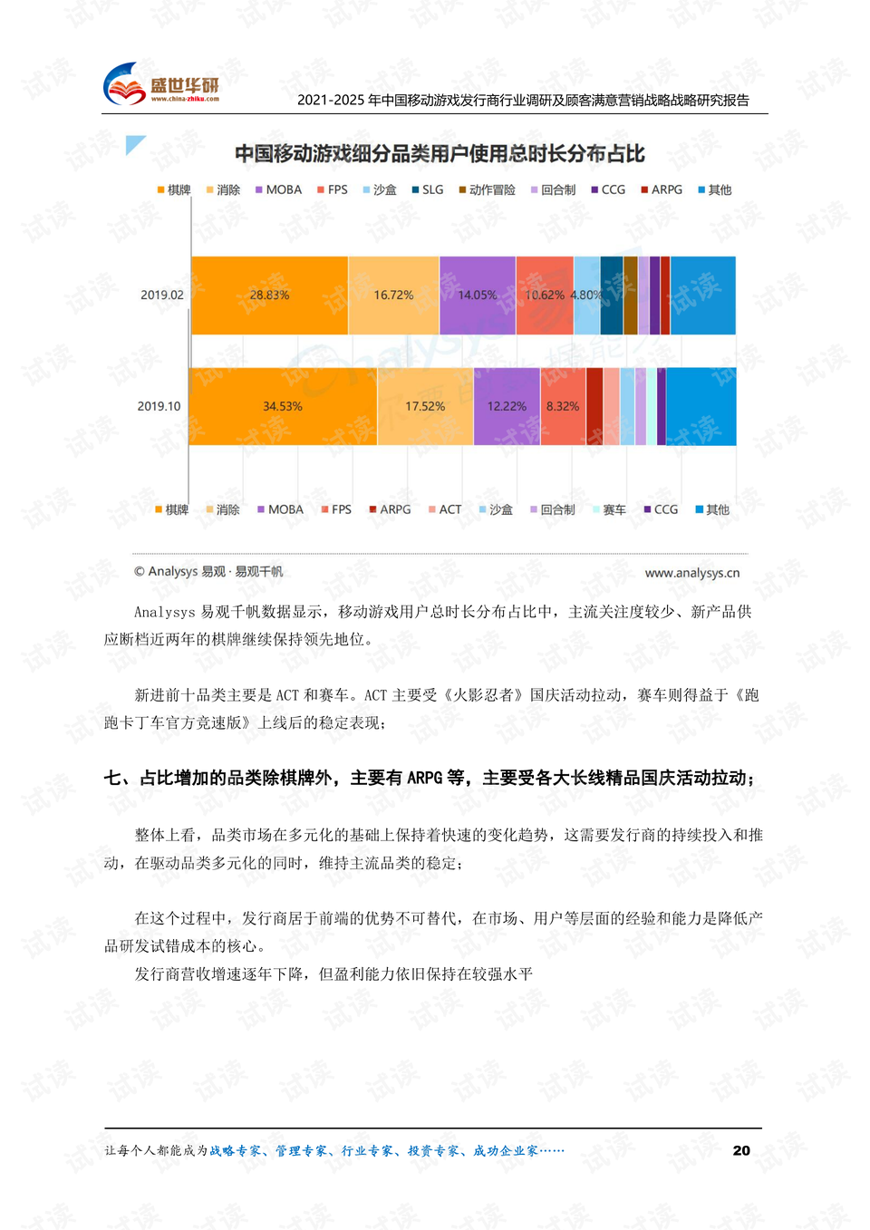 澳彩精准资料免费长期公开,精细策略分析_The66.957