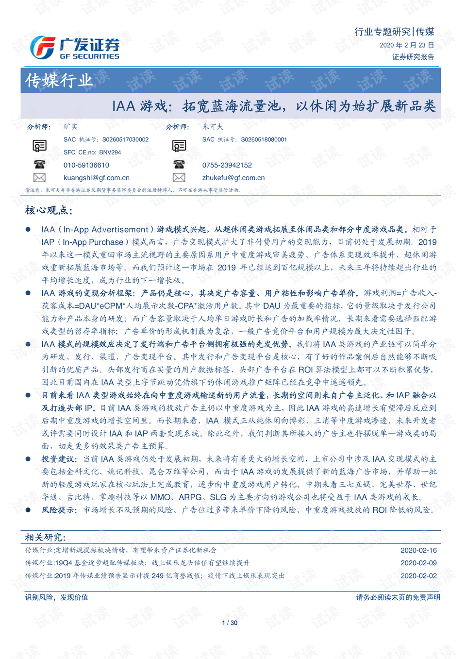 新澳门资料大全正版资料六肖,权威评估解析_扩展版6.986