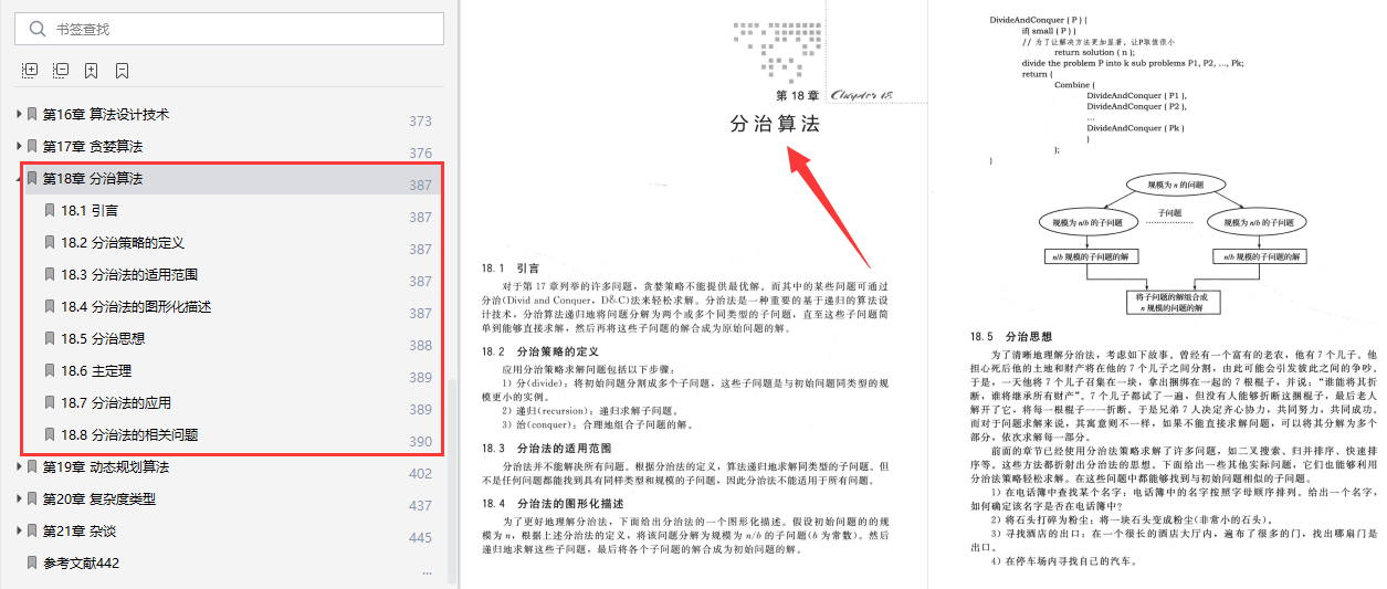 澳门4949开奖结果最快,经典案例解释定义_Harmony款86.392