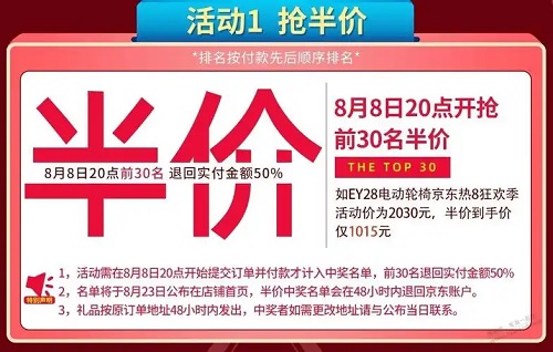 转区半价最新动态全面解析