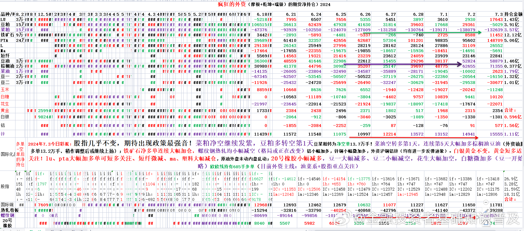 2024澳门特马今晚开奖097期,稳定设计解析_基础版16.685