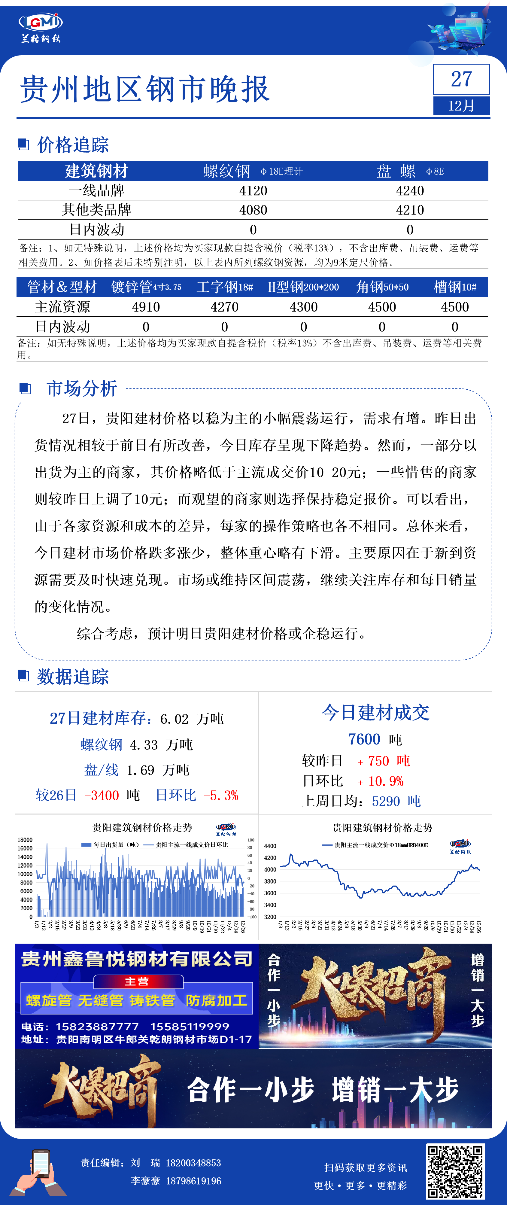 澳门免费材料资料,连贯性执行方法评估_3DM2.627