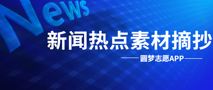 全球热点事件深度解析，新闻最新时事概览