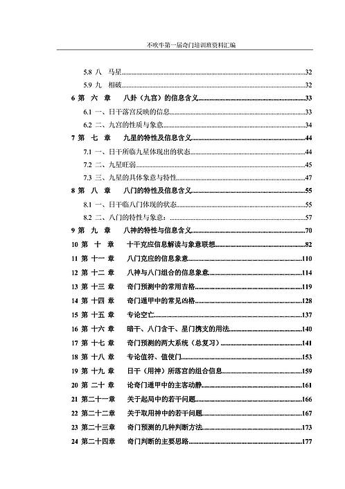 2004新奥门内部精准资料免费大全,持久性策略设计_NE版67.979