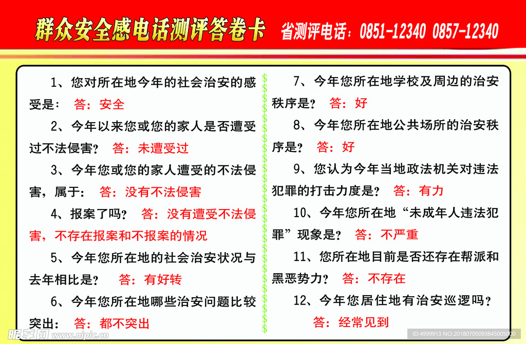 2024新澳门正版免费资料生肖卡,快速设计响应计划_复刻款30.421