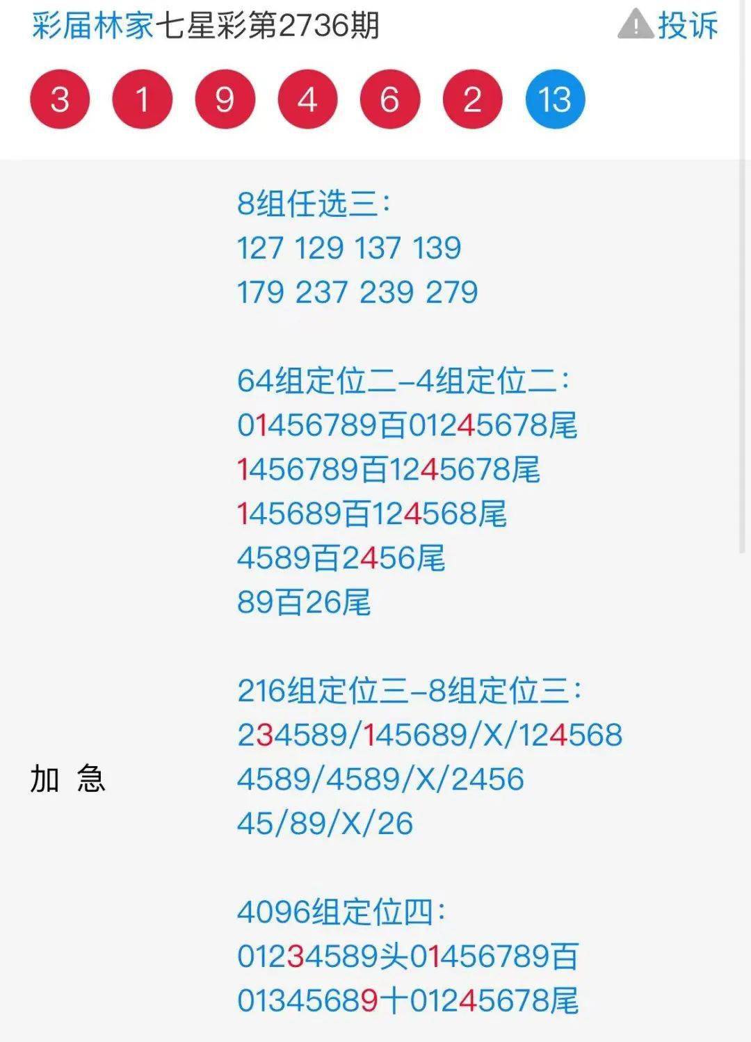 二四六天天好944cc彩资料全 免费一二四天彩,前沿解答解释定义_mShop17.808