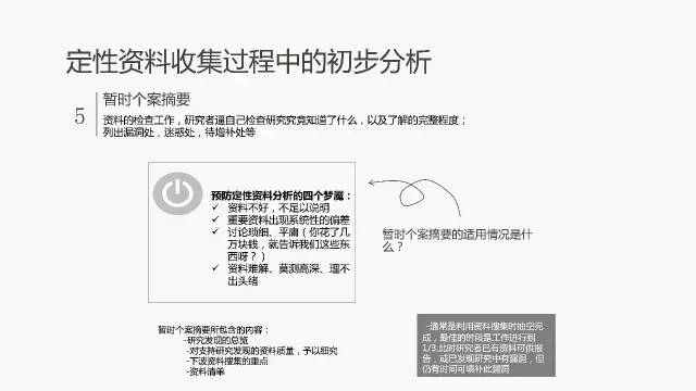 绿道绿廊 第119页