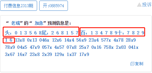 刘伯温免费资料期期准,实地数据执行分析_OP85.808