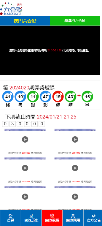 2024澳门天天开好彩大全开奖结果,实证研究解释定义_Notebook44.64