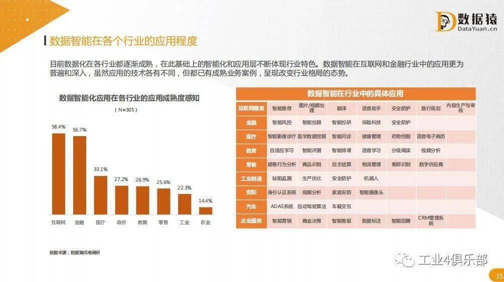 澳门天天好彩,数据引导计划执行_N版85.827