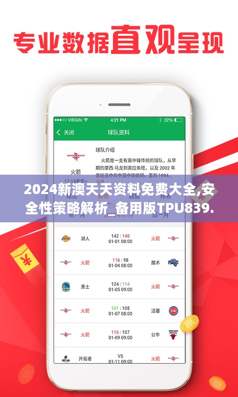 2024天天彩全年免费资料,实证研究解释定义_ios51.766