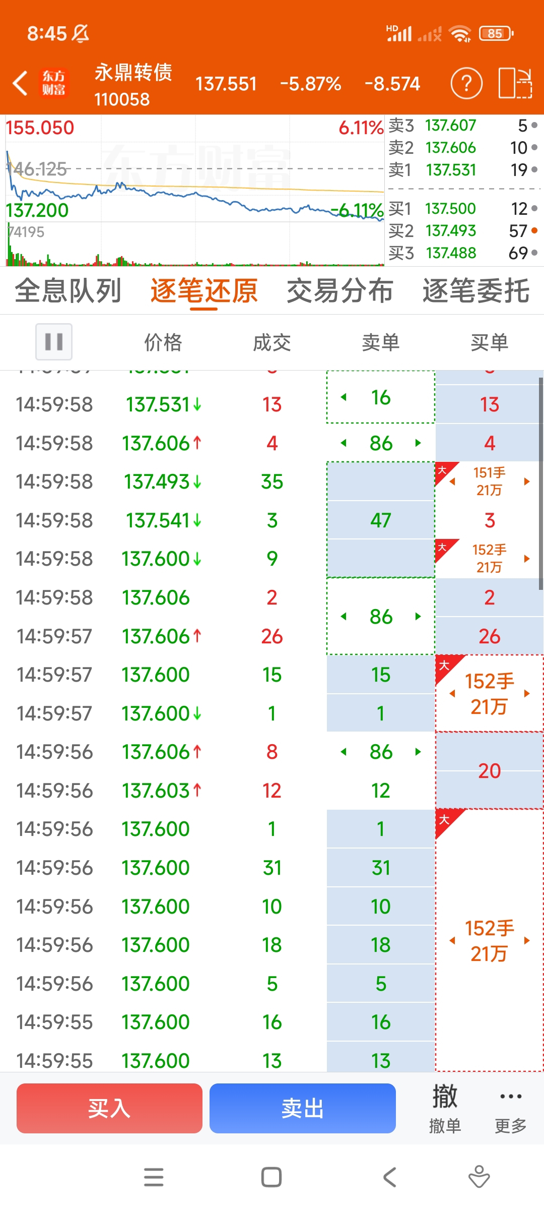 81456一肖一码,创新执行计划_SHD17.986