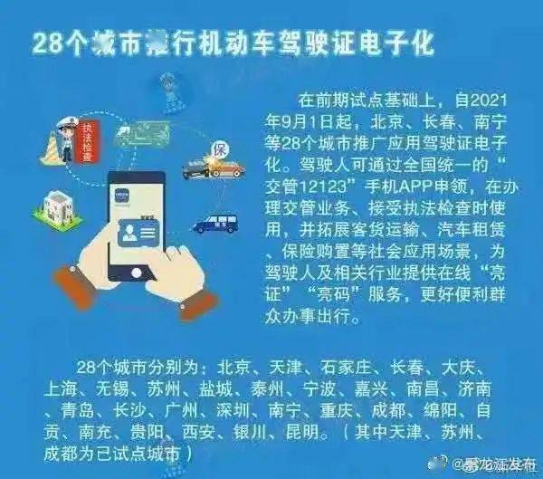 2024年濠江免费资料,战略性实施方案优化_安卓20.591