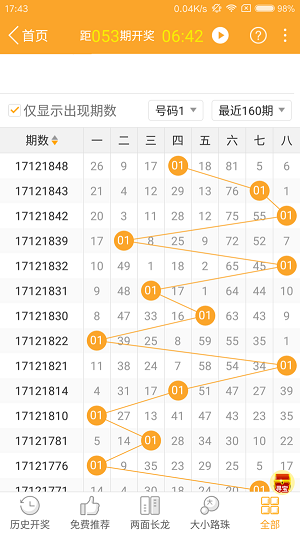 2024澳门特马今晚开奖49图,准确资料解释落实_iShop16.174