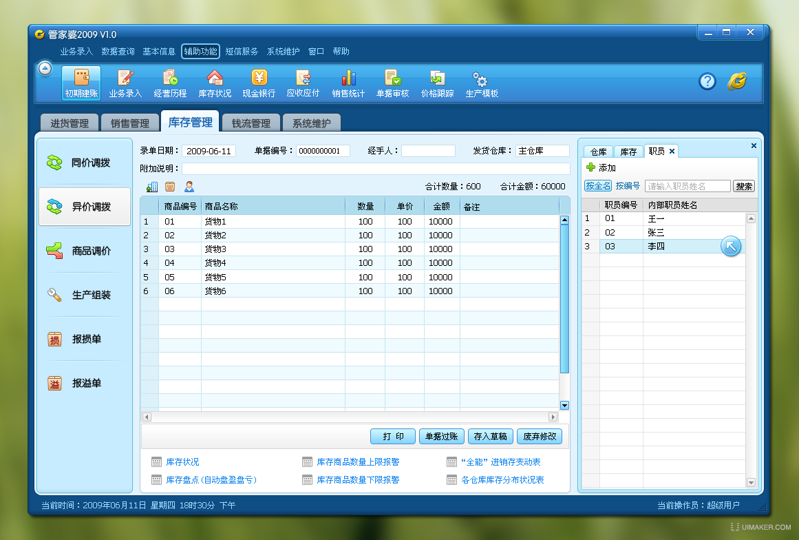 管家婆的资料一肖中特,全面解析数据执行_豪华版72.274