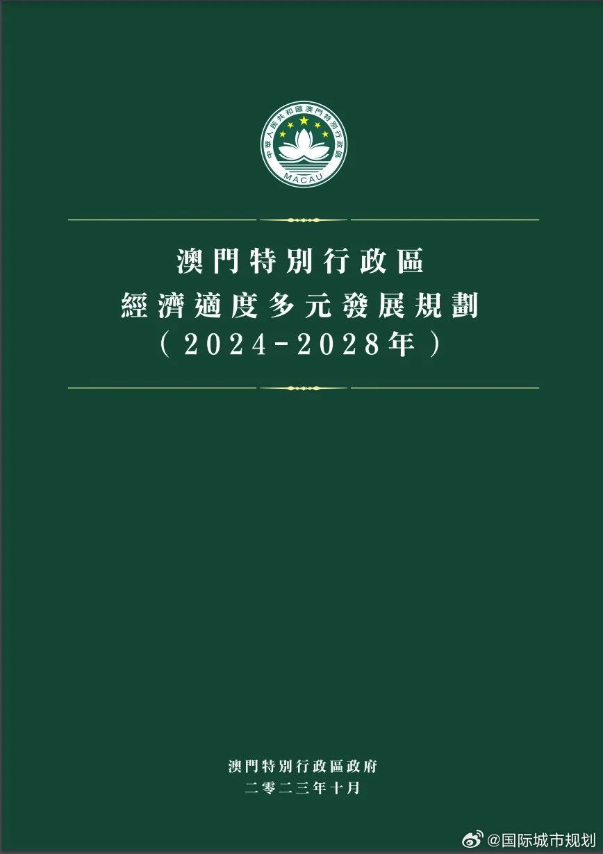 2024年新澳门正版资料,高速响应方案解析_Superior61.907