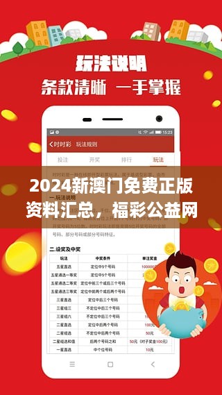 2024澳门精准正版资料免费全,数据整合执行设计_Ultra52.362