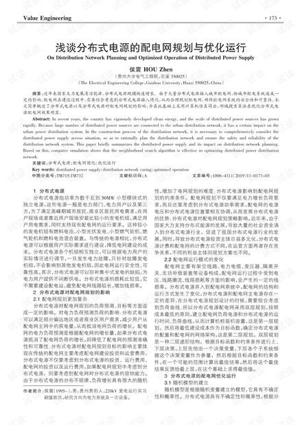 22324濠江论坛最新消息,精细执行计划_运动版46.131