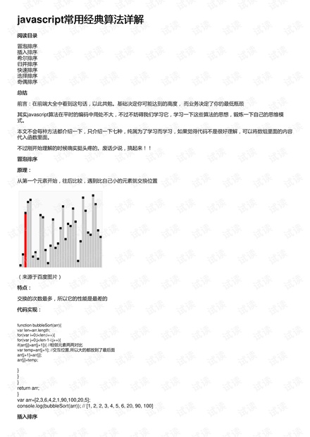 新奥长期免费公开资料,绝对经典解释落实_定制版49.876