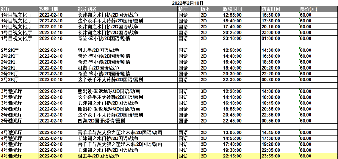 二九十八香悠悠打一准确生肖,灵活性计划实施_特别款91.158