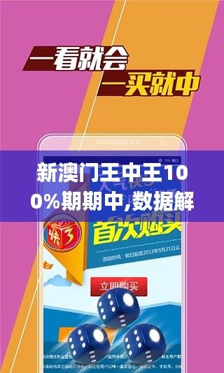 澳门王中王100%期期中一期,实地分析数据设计_eShop18.106