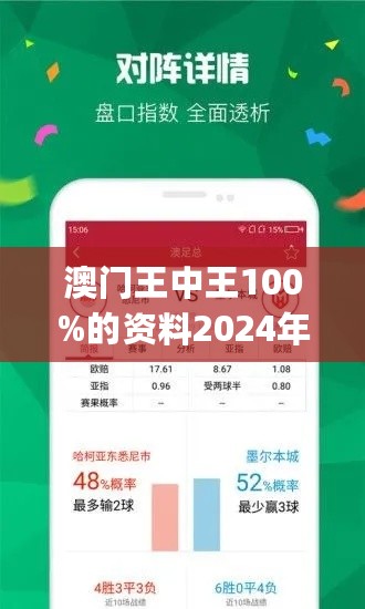 新澳门王中王100%期期中,最新正品解答落实_Kindle10.386