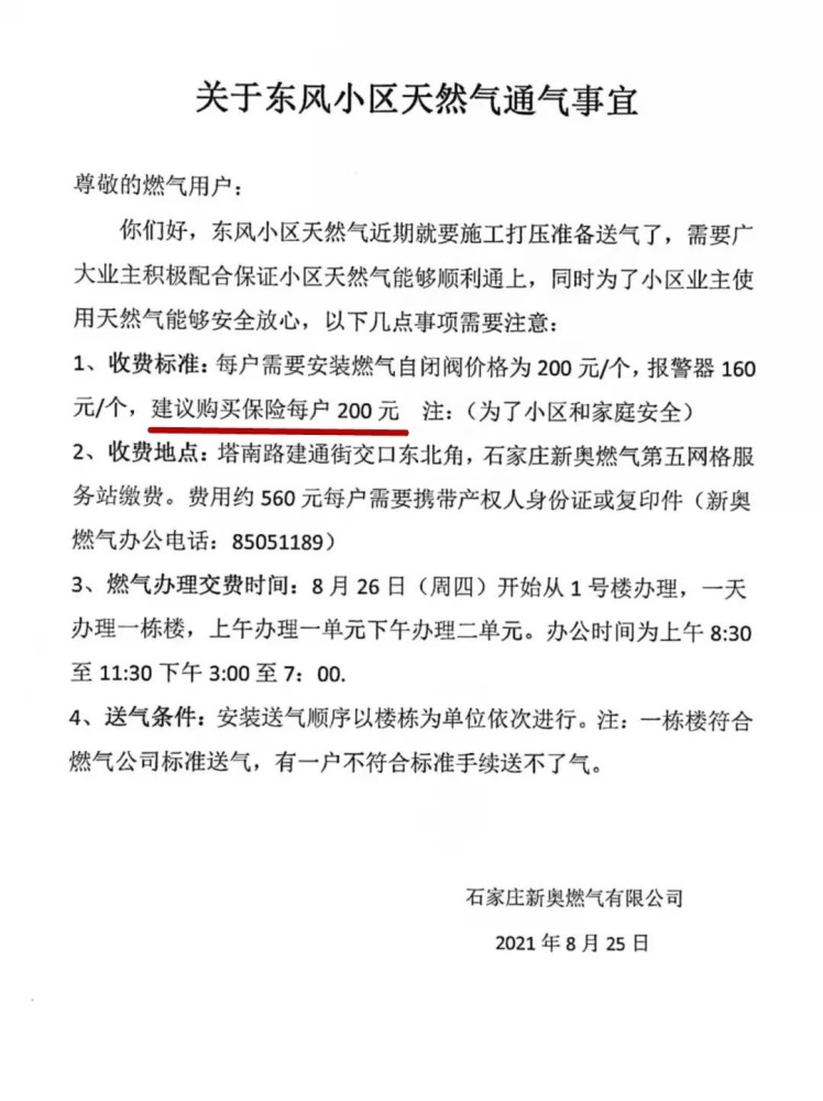 新奥门免费资料大全使用注意事项,合理化决策评审_KP62.672