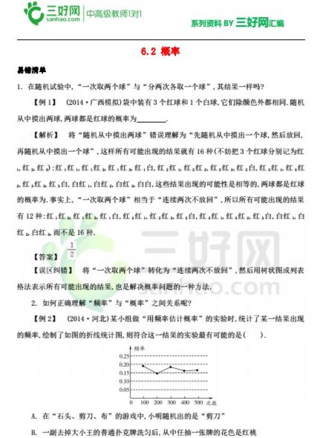 王中王王中王免费资料大全一,最新答案解析说明_限量版82.220