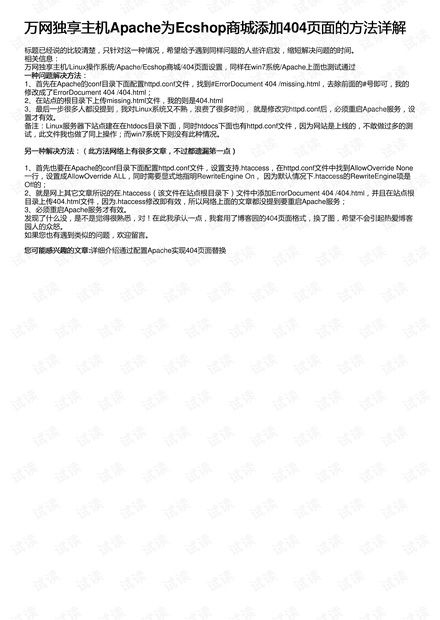 494949澳门今晚开奖什么,优选方案解析说明_iShop45.32