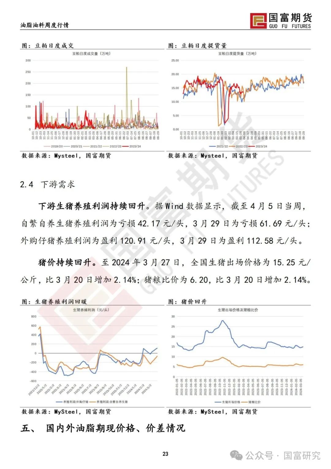 新澳门天天彩正版免费,实地考察分析数据_iShop67.614