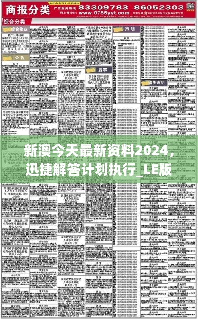 新澳精准资料免费提供603期,深层计划数据实施_精装版66.257