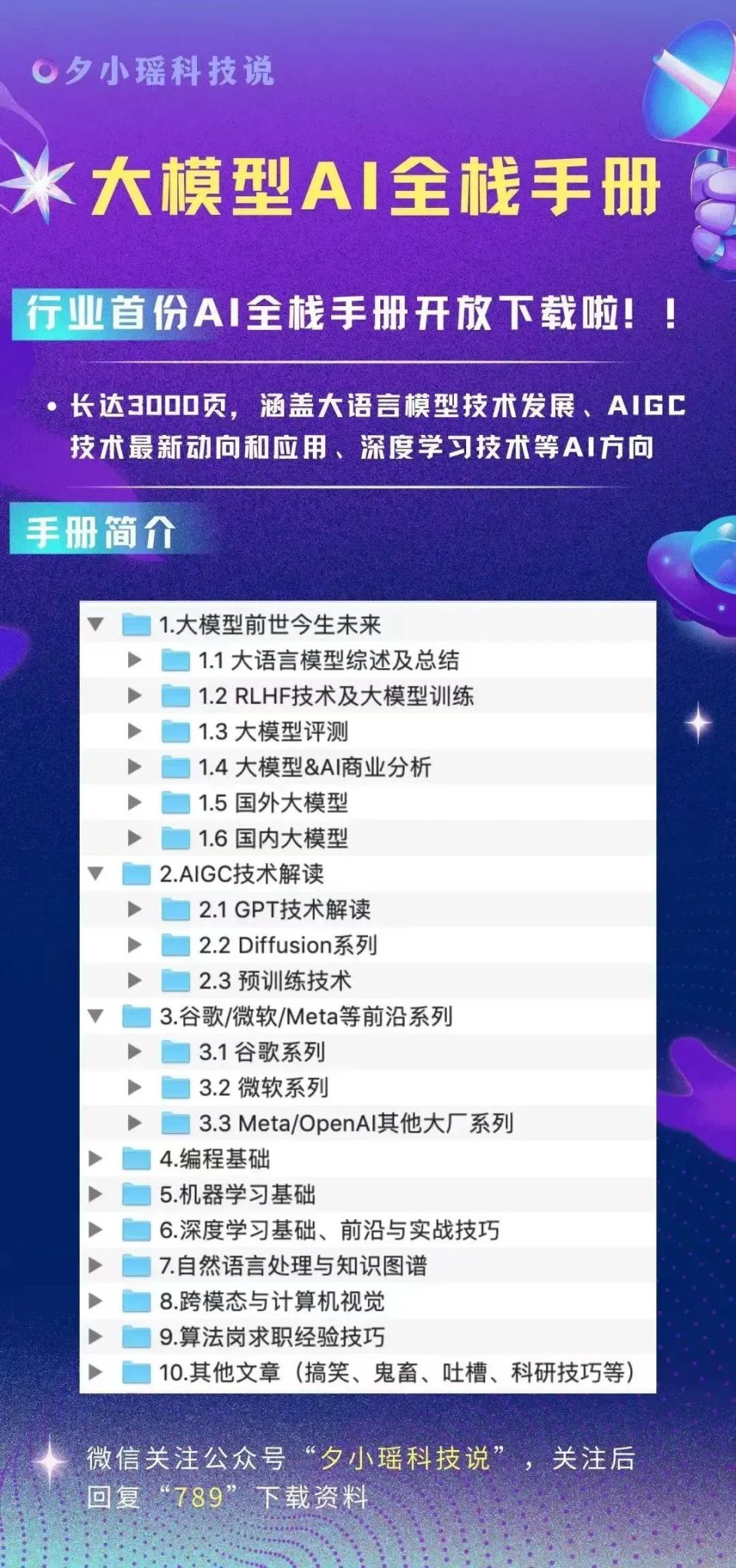 新澳天天开奖资料大全最新100期,可持续发展执行探索_网红版20.833