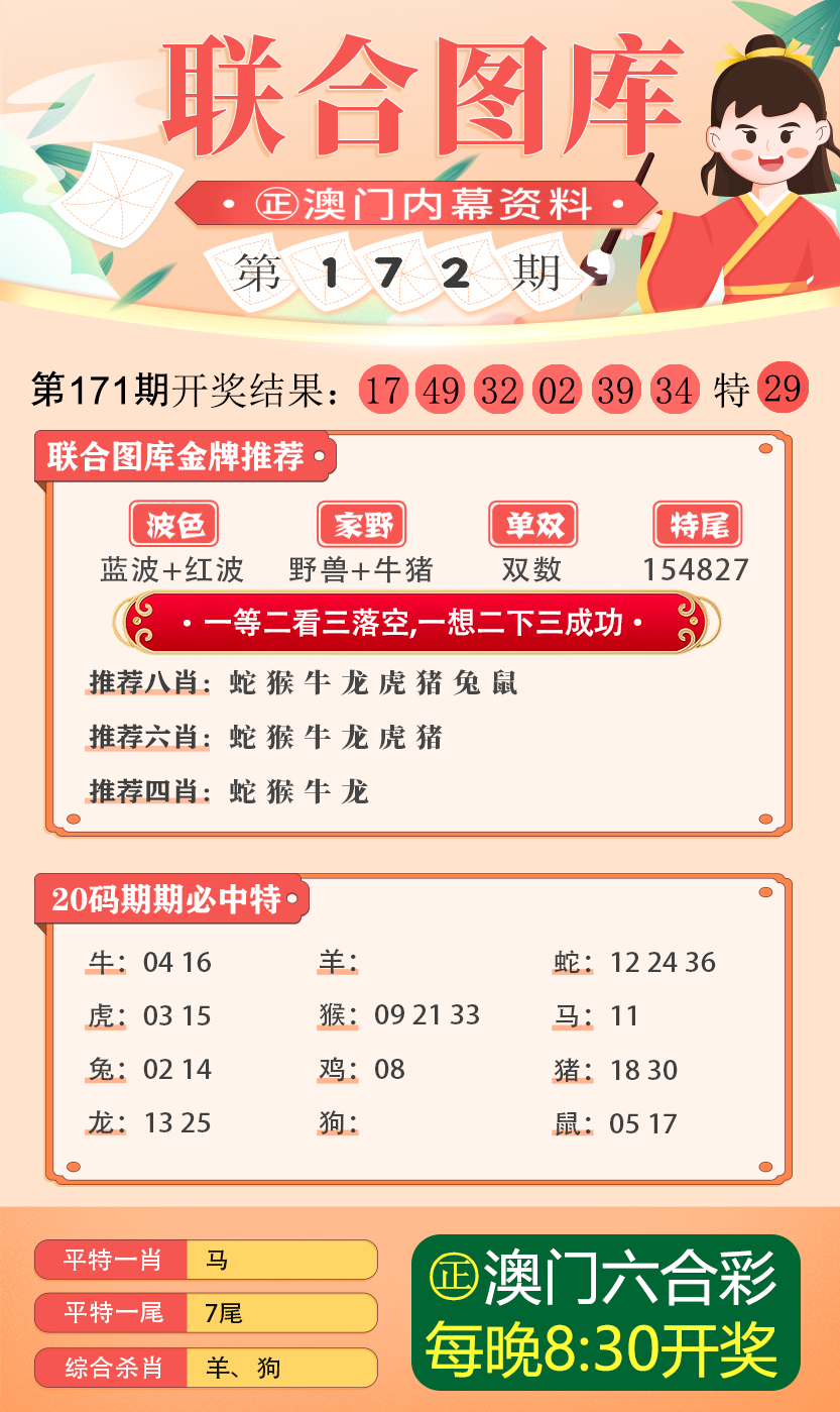 新澳门期期精准准确,收益成语分析落实_豪华款97.907