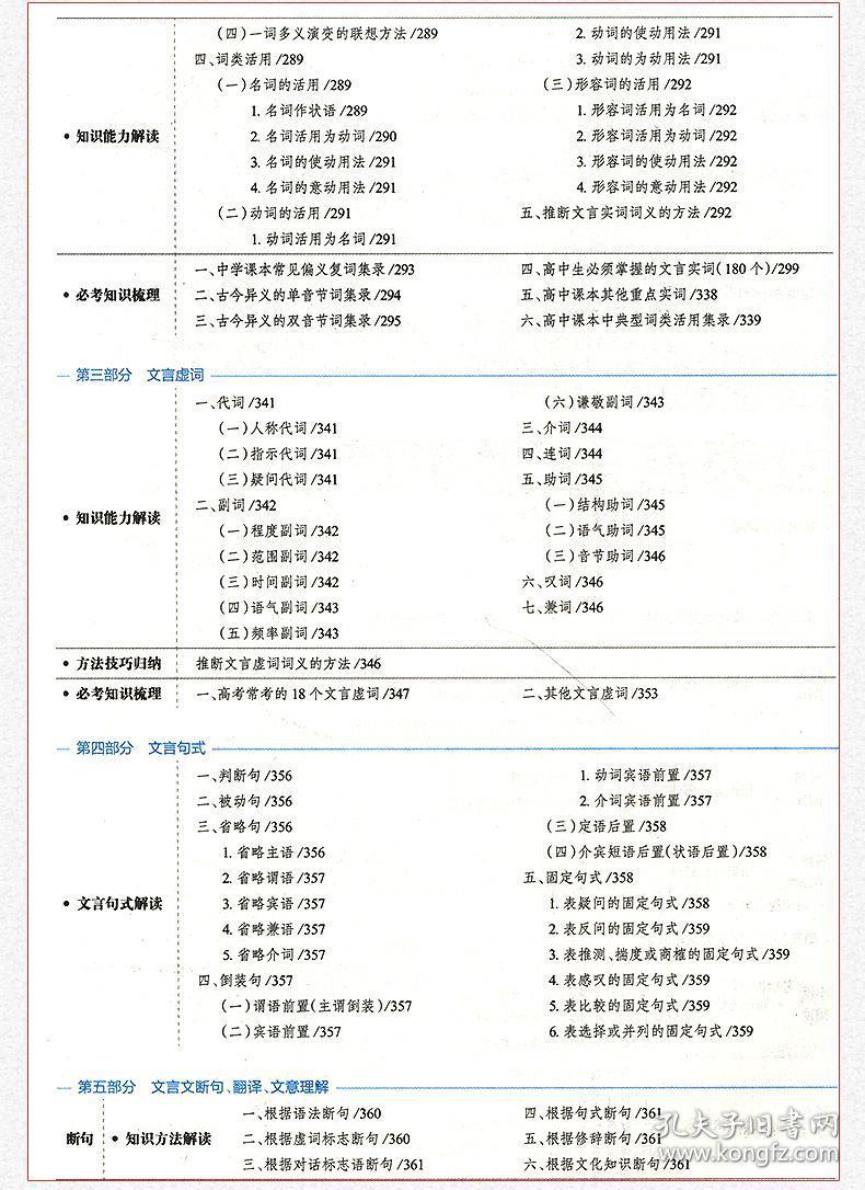 2024新奥正版资料大全,定性分析说明_pro36.818