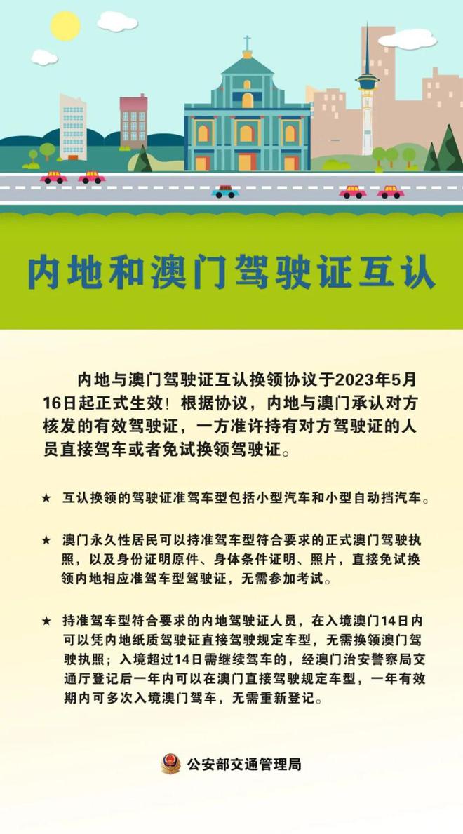 澳门六和免费资料查询,合理化决策评审_手游版40.835