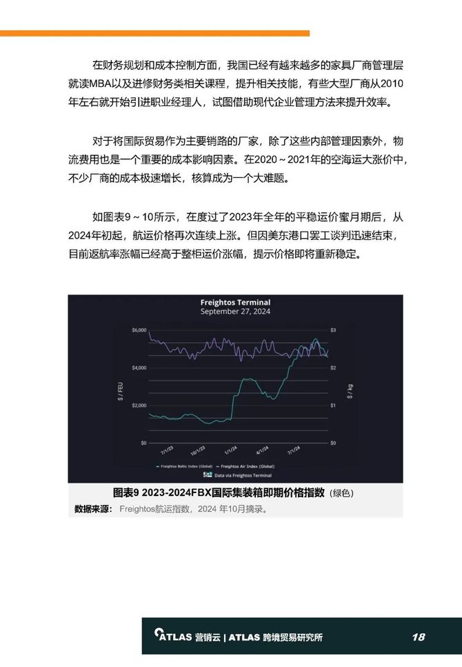 新澳2024年精准正版资料,数据支持执行方案_macOS85.759