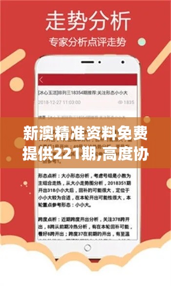 新澳精准资料免费提供221期,权威研究解释定义_复古款53.423