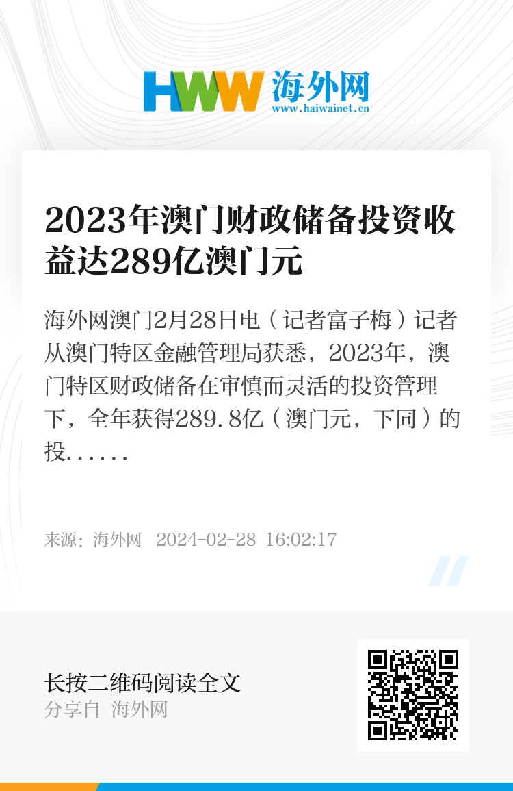 2024新澳门精准免费大全,可靠数据评估_pack33.626