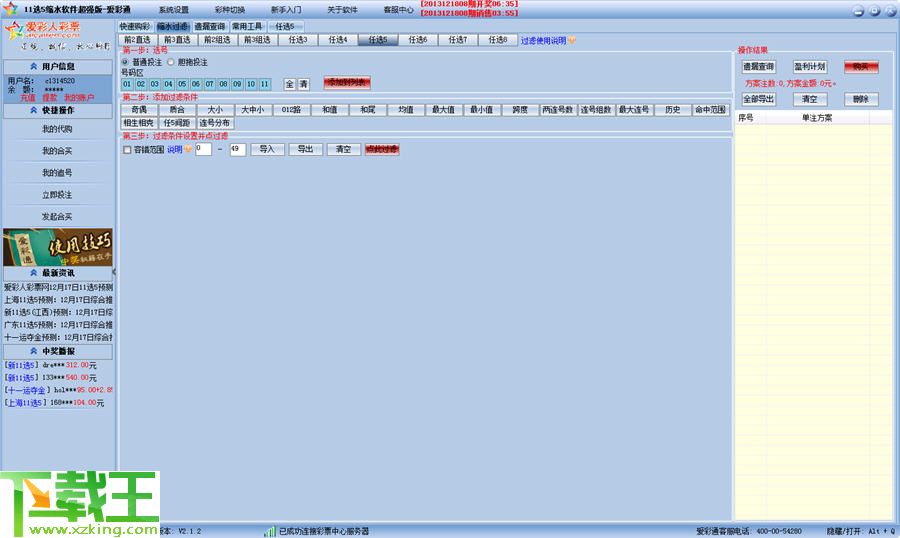 正版澳门天天开彩大全,精准分析实施步骤_视频版62.893