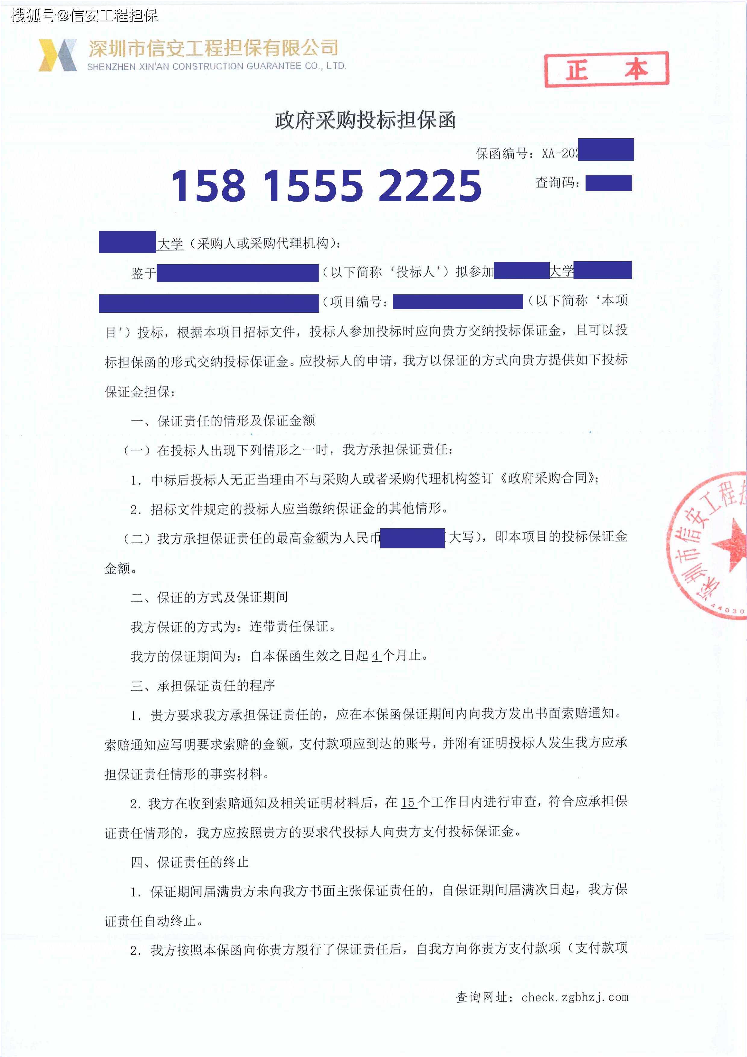 工程招投标质疑函的应对方法与重要性解析