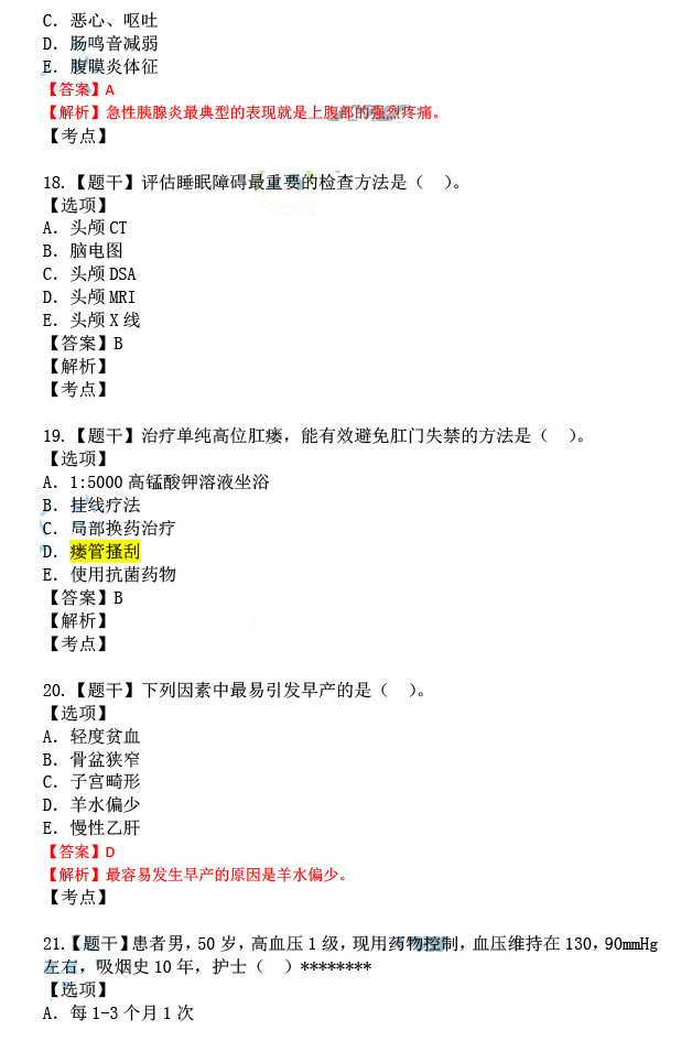 新澳门免费资料挂牌大全,最新答案解释落实_试用版66.348