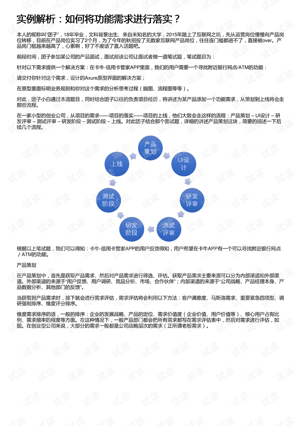 2024澳门精准正版,实践说明解析_战略版87.336