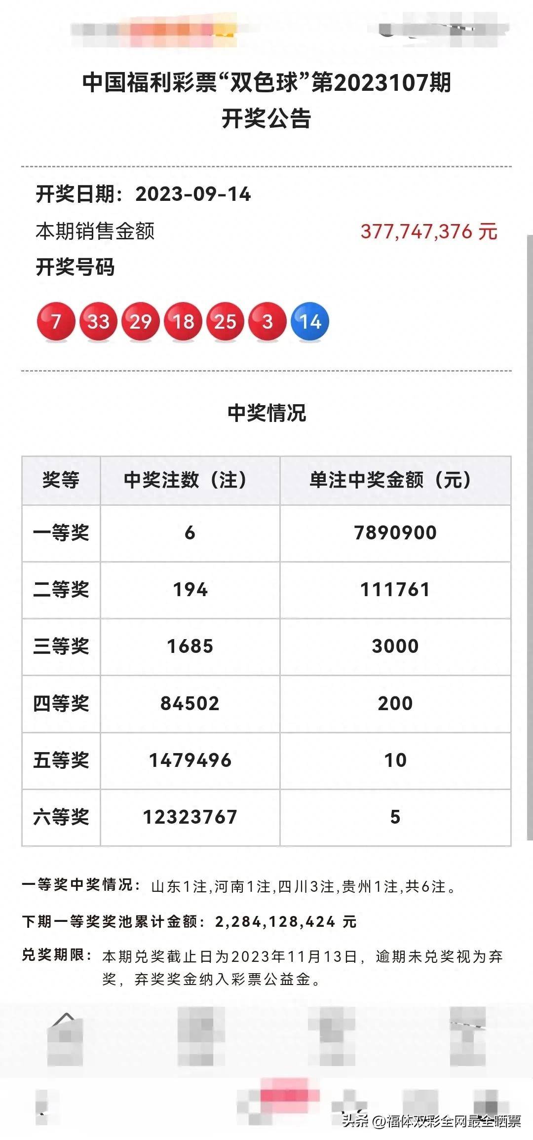 新澳天天开奖资料大全,未来规划解析说明_Executive43.890